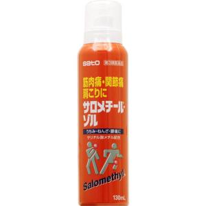 ◆【第3類医薬品】サロメチール・ゾル 130mL【セルフメディケーション税制対象商品】｜ウエルシア