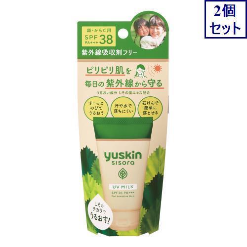 2個セット　ユースキン製薬　シソラUVミルク　40G　サンスクリーン　あすつく　送料無料