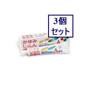 ◆3個セット　【第3類医薬品】ダイアフラジンA軟膏 20g　あすつく　送料無料【セルフメディケーショ...