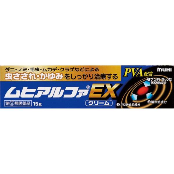 ◆【指定第2類医薬品】ムヒアルファEX　15G【セルフメディケーション税制対象商品】