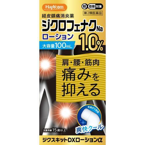 ◆【第2類医薬品】ジクスキットＤＸローションα　100mL【セルフメディケーション税制対象商品】