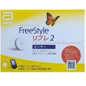 アボット　FreeStyle　リブレ　2　センサー【高度管理医療機器】