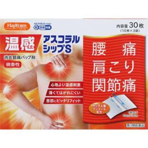 温感アスコラルシップＳの商品画像