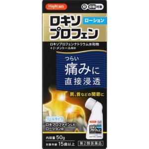 ロキプロファインＬＸローションαの商品画像