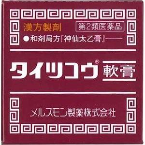 タイツコウ軟膏 第2類医薬品 21g 第２類医薬品 神仙太乙膏