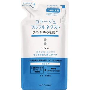 コラージュフルフル　ネクストリンス　すっきりサラサラタイプ　詰替　280ML　あすつく｜ehac