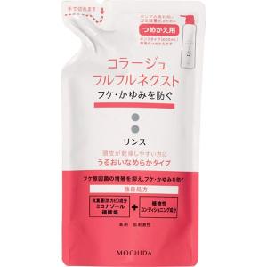 コラージュフルフル　ネクストリンス　うるおいなめらかタイプ　詰替　280ML　あすつく｜ehac