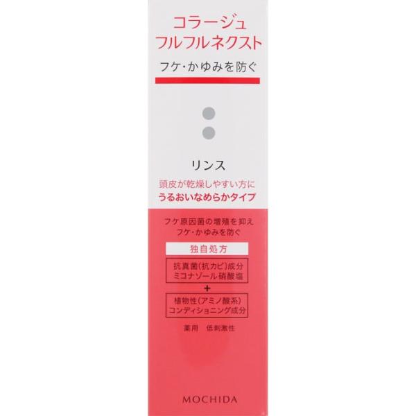 コラージュフルフル　ネクストリンス　うるおいなめらかタイプ　200ML