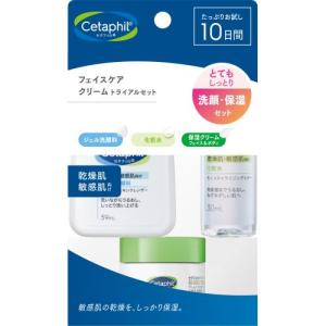 ガルデルマ セタフィル クリームトライアルセット