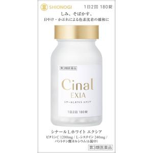 【第3類医薬品】シナールＬホワイト エクシア　180錠　あすつく　送料無料｜ウエルシア