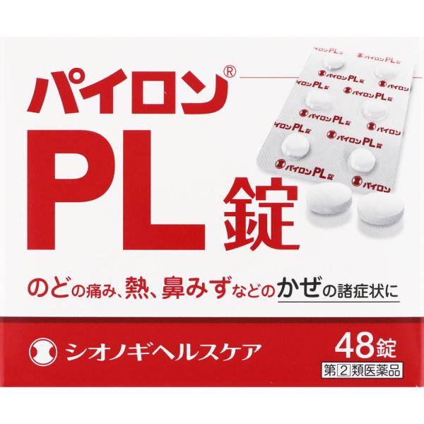 ◆2個セット　【指定第2類医薬品】パイロンＰＬ錠　48錠　あすつく　送料無料【セルフメディケーション...