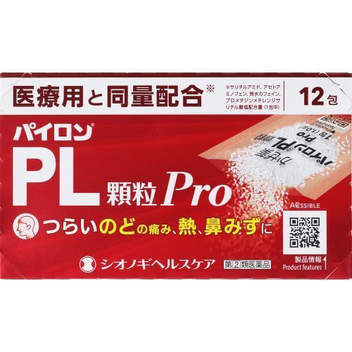 ◆【指定第2類医薬品】パイロンＰＬ顆粒Ｐｒｏ　12包【セルフメディケーション税制対象商品】