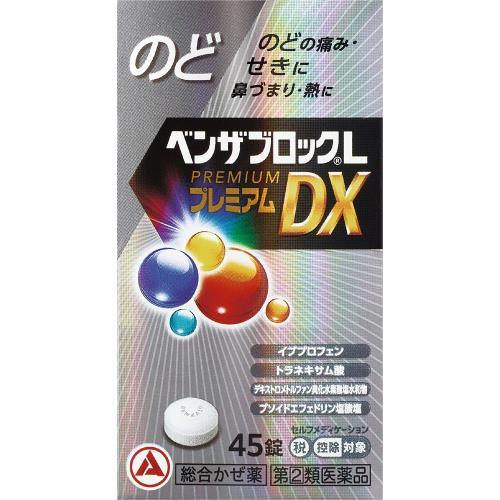 ●◆【指定第2類医薬品】ベンザブロックＬプレミアムＤＸ錠　45錠【セルフメディケーション税制対象商品...