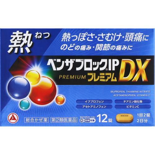 ●◆【指定第2類医薬品】ベンザブロックＩＰプレミアムＤＸ　12錠・2日分【セルフメディケーション税制...
