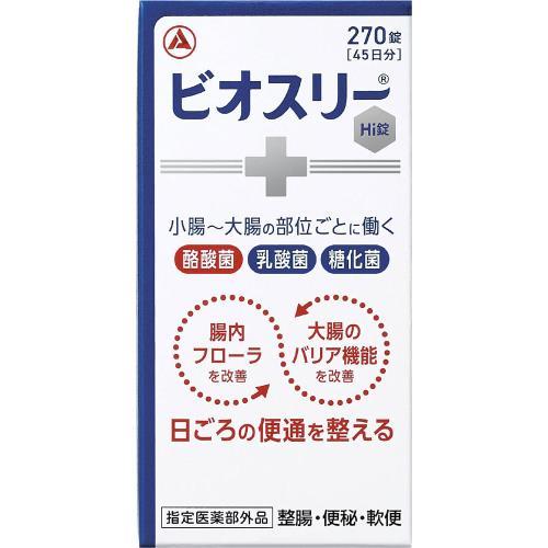 4個セット　【指定医薬部外品】ビオスリーＨｉ錠　270錠　あすつく　送料無料