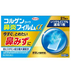 コルゲンコーワ鼻炎フィルムαの商品画像