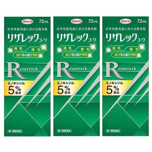 【第1類医薬品】★ リザレックコーワ　72mL　3個セット