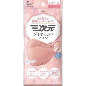 興和　三次元ダイヤモンドマスク　フリーサイズ　ピンクベージュ　５枚入
