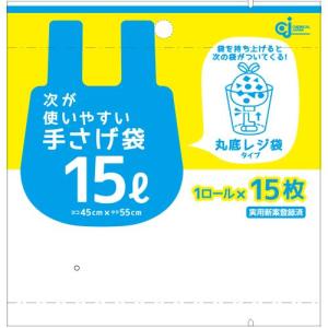 ケミカルジャパン　次が使いやすい手さげ袋　15L