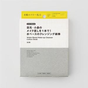 からだWelcia　目元・小鼻のメイク直しを1本で!水ベースのクレンジング綿棒　50本