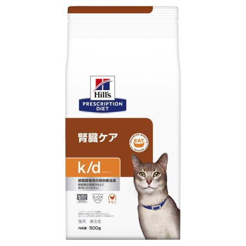 【特別療法食】日本ヒルズ　猫用　k/d　500G【腎臓ケア】