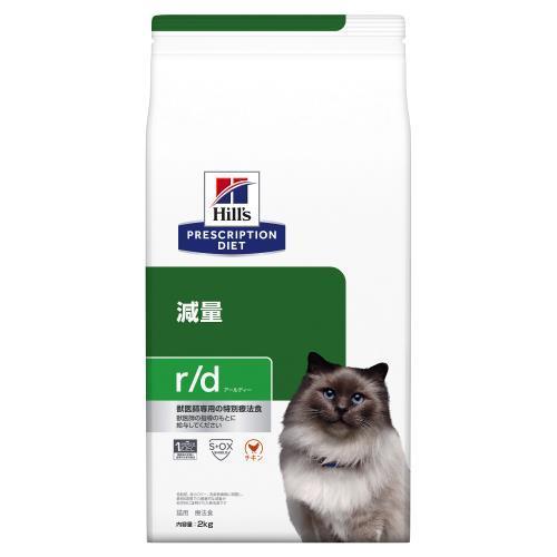 【特別療法食】日本ヒルズ　猫用　r/d　2KG【体重減量の食事療法】
