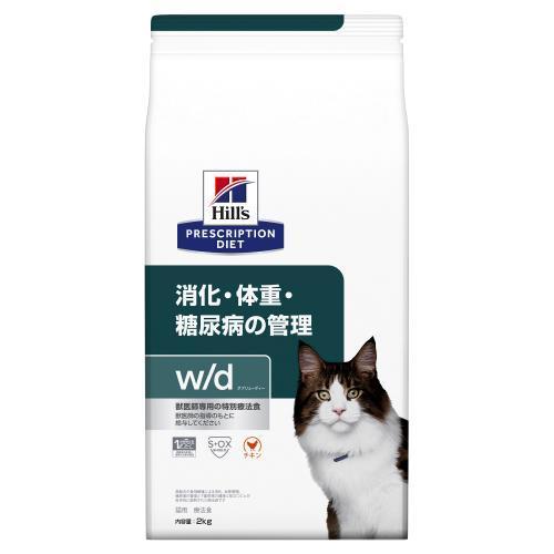 【特別療法食】日本ヒルズ　猫用　w/d　2KG【体重管理・糖尿病・消化器病の食事療法】