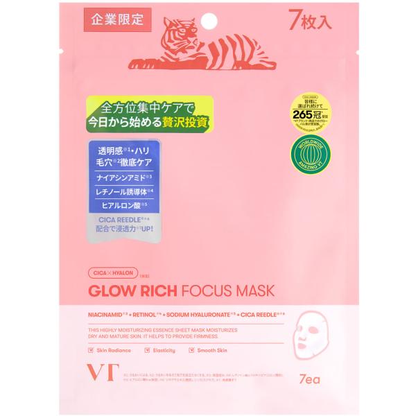 VT CUBE JAPAN　VT Cosmetics　グロウリッチフォーカスマスク　7枚　あすつく