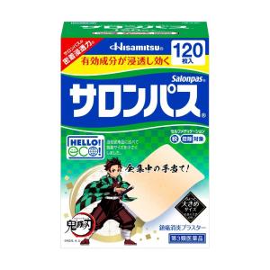 ▲サロンパス　120枚　鬼滅の刃パッケージ