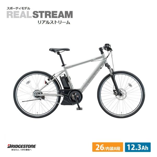 Real Stream(リアルストリーム15.4ah)　（RS6C41） ブリヂストン電動自転車・E...