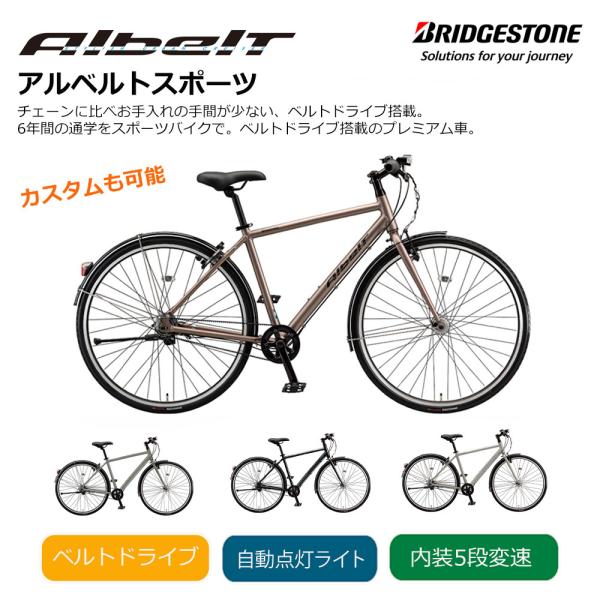 フルカスタムチョイス　ALBELT SPORT（アルベルトスポーツ）ABS486/ABS426　ベル...