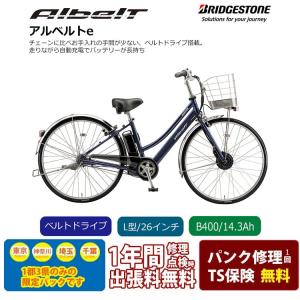 ブリヂストン　アルベルト 楽天市場】【最大5000円クーポン(9/1一杯)】A7LB45/L型フレーム