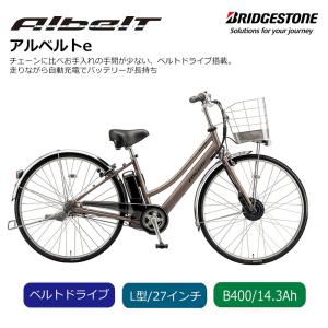 ブリヂストン２７インチアルベド用ステンレスキャリア、両立スタンドセット 0731192710_688b44fe049fa.jpg