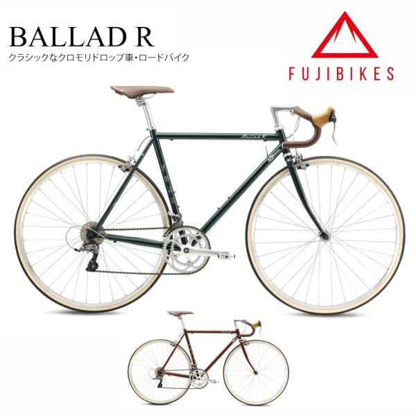 限定特価(akibo) BALLAD R (バラッド R) Fuji（フジ/2026モデル） ロード...