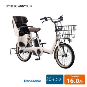 店頭受取限定 当店限定カラーあり パナソニック 電動自転車 子供乗せ ...