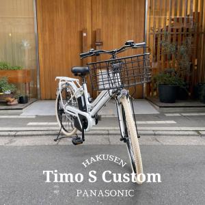 タイヤカスタムモデル TIMO S（ティモS） 26インチ (BE-FTS632) 　パナソニック電動自転車　送料プランA　23区送料2700円