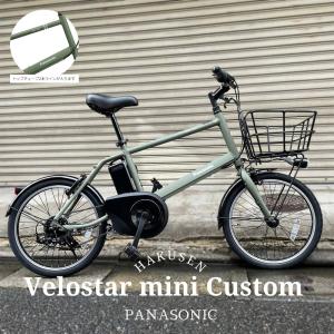 Panasonic 電動アシスト自転車 青　velostar サイクルジョイ / パナソニック ベロスター