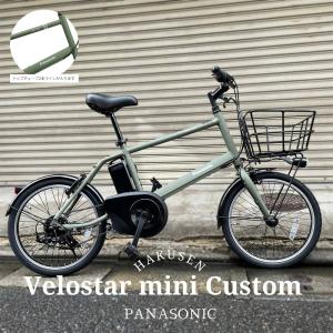 ビッグバスケット　VELOSTAR MINI(ベロスターミニ) BE-ELVS075　パナソニック電動自転車・E-bike（イーバイク）　送料プランA