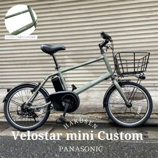 最大5000円クーポン ビッグバスケット　VELOSTAR MINI(ベロスターミニ) BE-FVS...