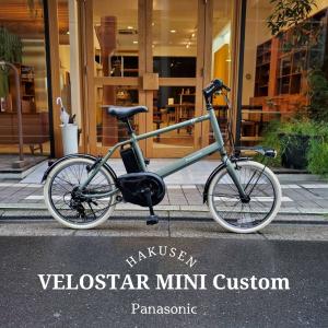 Panasonic（パナソニック） 電動自転車 ベロスター ミニ（VELO STAR