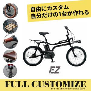 クーポン配布中　在庫有 フルカスタムチョイス EZ(イーゼット) BE-FZ031 パナソニック電動自転車 送料プランA 23区送料2700円（注 文後修正）BE-ELZ03