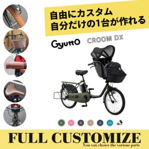 ガーガ♡gyutto♡ 電動アシスト自転車　ギュットアニーズ•DX•26 公式】ギュット・アニーズ・DX・26｜電動アシスト自転車｜Panasonic