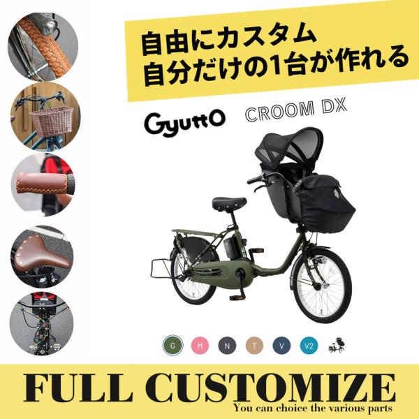 フルカスタムチョイス  Gyutto CROOM DXギュットクルームDX)BE-FFD033　 パ...