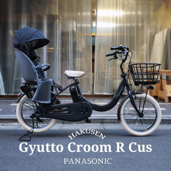 アイボリー厳選カスタム Gyutto CROOM R EX(ギュットクルームR EX)　BE-FRE...