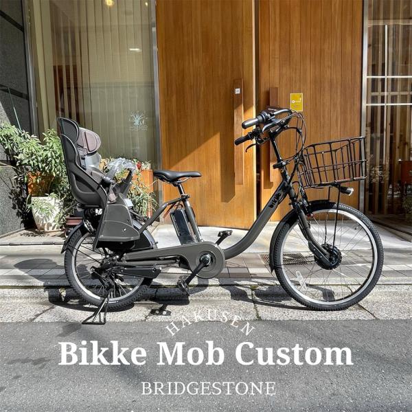 特価(予告なく終了)　ビッグウッドバスケット搭載　BM0B43/BM0B44　BIKKE MOB D...