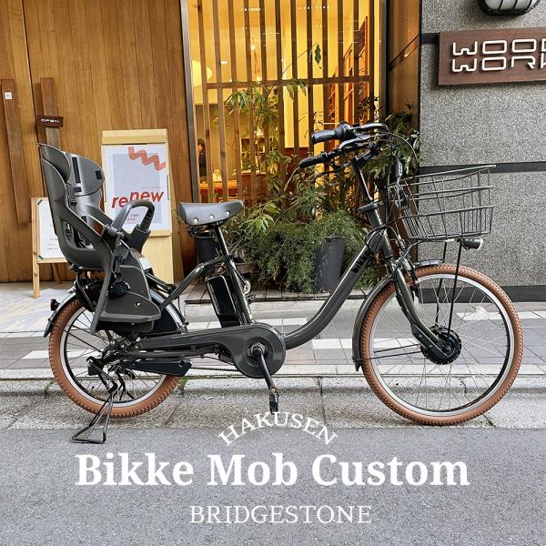 特価(3/30 18時まで)  BM0B44 タイヤカスタムモデル  Bikke MOB DD ビッ...