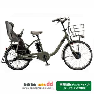 特価(予告なく終了)　Bikke MOB DD（ビッケモブDD）（BM0B43/BM0B44）ブリヂストン電動自転車　送料プランA　23区送料2700円（注文後修正）｜ehakusen