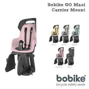 12日限定クーポン配布中 GO MAXI（ゴーマキシ）　Carrier Mount　リアキャリア固定タイプ Bobike（ボバイク）うしろ子供のせ｜ehakusen