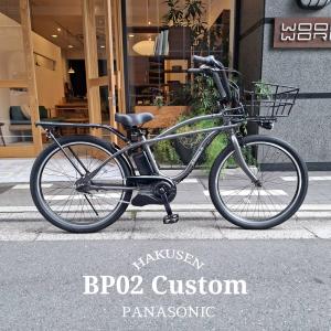 タウンサイクル IBERIS イベリスオート(26インチ/変速なし