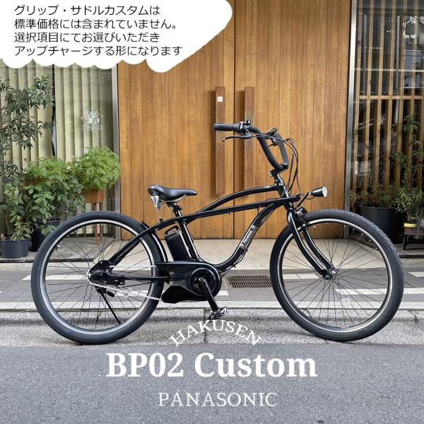 荷台を外してスポーティに/フルカスタム対応　BP02（ビーピー02） (BE-FZC631・2023...